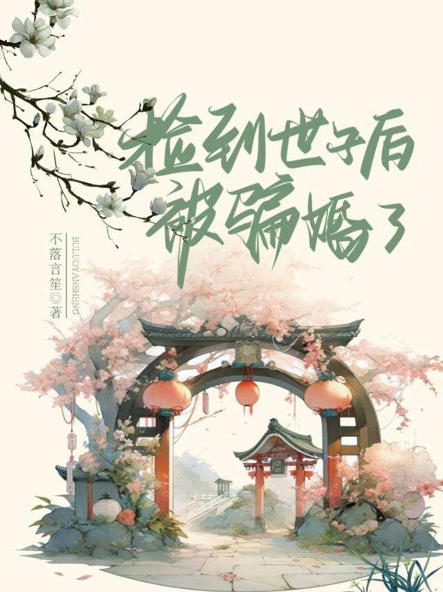 庶妻姝晚闻时砚