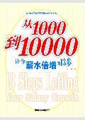 从1000到2000怎么数