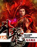 斗龙战士3龙印之战破解版