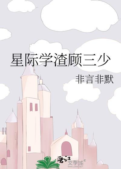 星际学霸系统