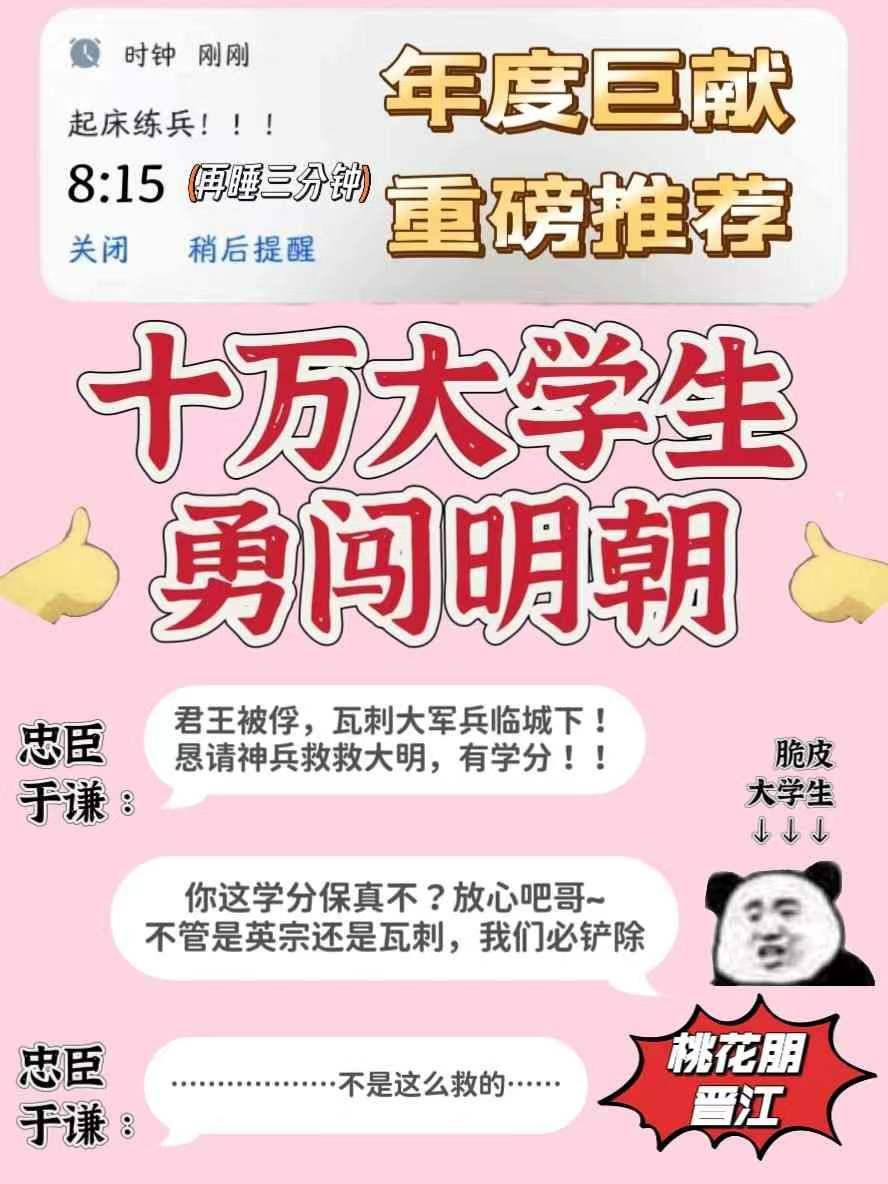 带十万大学生保卫皇城晋江