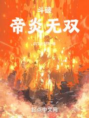 斗破之银帝无双TXT