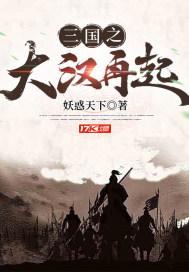 三国君临天下