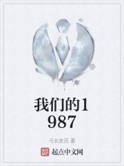 我们的1949