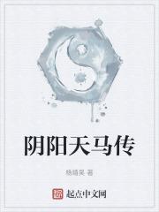 阴阳师天马