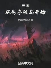 三国从三国从单骑入荆州开始