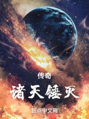 传奇法师招宝宝等级列表