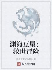 渊海对应的词