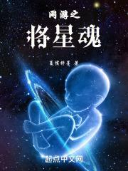 网游三国之将星系统