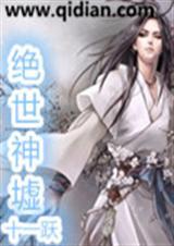 绝世神君陆羽全文免费阅读