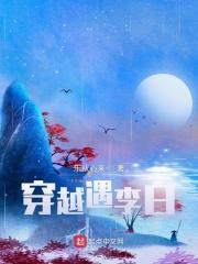 李白穿越到现代