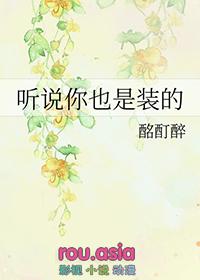 听说你也是法师