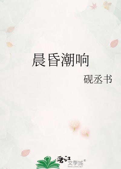 晨昏是什么