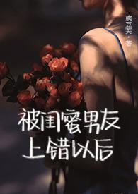 发现女朋友和别的男人暧昧怎么办