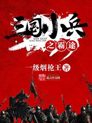 三国兵临天下官网