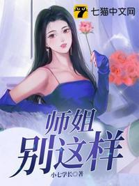 师姐别这样易辰短剧免费观看