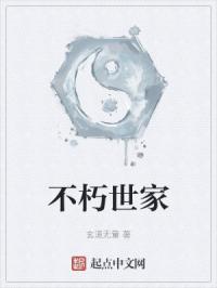 从大秦开始创不朽世家