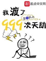 主脑得逞