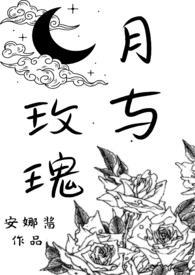 9月玫瑰