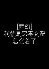 我不想洗白