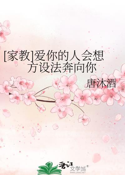 爱你的人总会想办法靠近