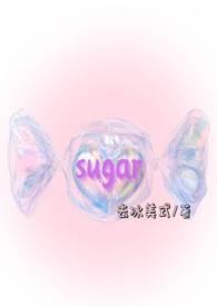 sugar mommy中文什么意思