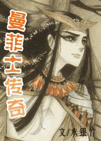 尼罗河女儿结局漫画