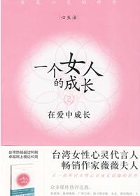 在爱中成长作文700字