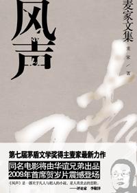 风声雨声读书声声声入耳下一句