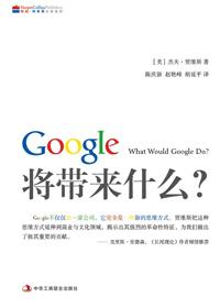 google有什么用途