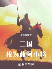 全战三国曲阿小将