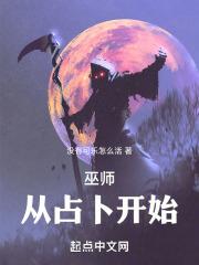 巫师魔法咒语