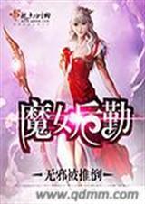 魔女后面没看懂