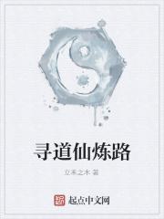 寻道大千 仙树