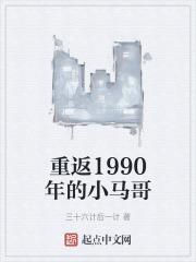 重返1990短剧全集免费观看