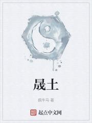 晟垚怎么读音是什么