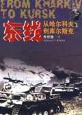 哈尔科夫1942