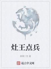 民间灶王是