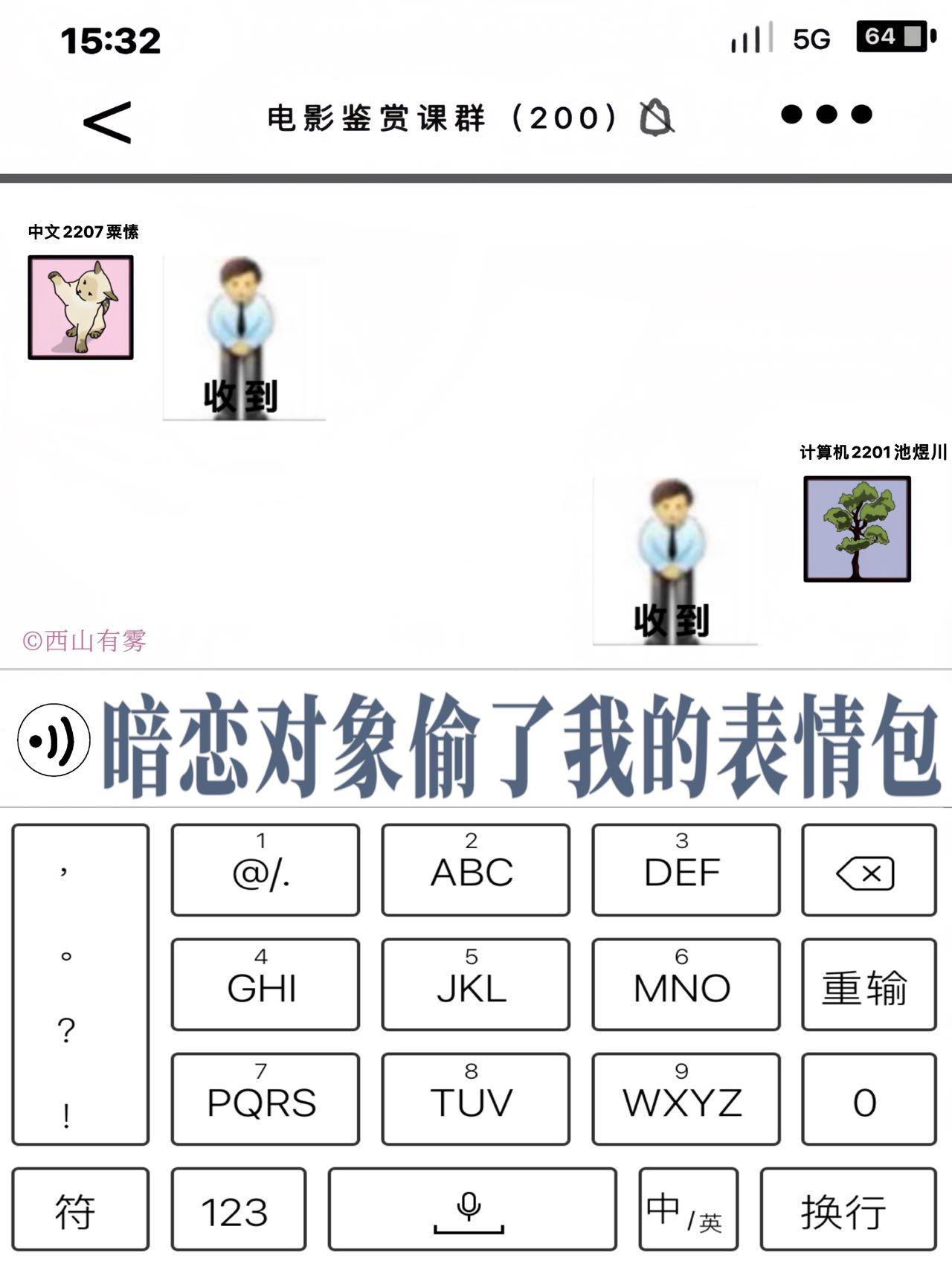 暗恋对象的备注英文