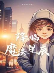 创造与魔法星尘蝶饲料保底