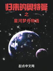 星梦奥特曼