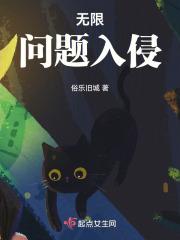 全球游戏无限入侵