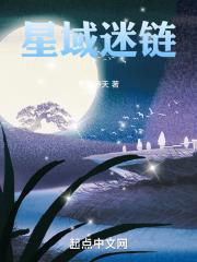 星域怎么过