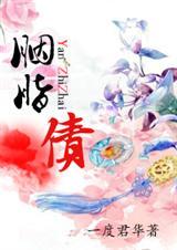 一度君华公认的三大神作