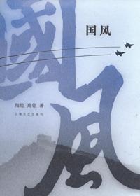 中国风名字