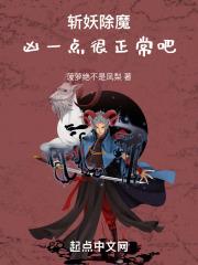 斩妖除魔念什么咒语