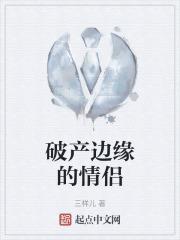 破产边缘是什么意思