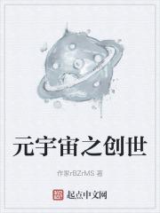 元宇宙创世纪联盟