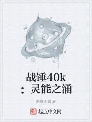 战锤40k卡牌游戏