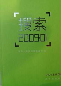 2004百度搜索风云榜